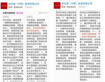 資生堂中國跨界醫療美容新動向 經營范圍擴容，美容儀合資發力雙線布局