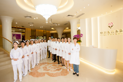 深圳協同醫療美容門診部 專業服務與透明價格一覽