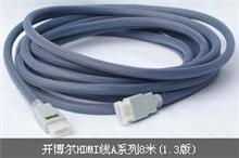 開博爾HDMI線A系列8米1.3版 連接展臺(tái)、投影與電教系統(tǒng)的穩(wěn)定橋梁